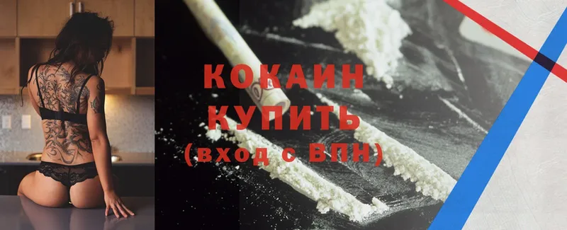 купить наркотики цена  Дегтярск  Cocaine Боливия 