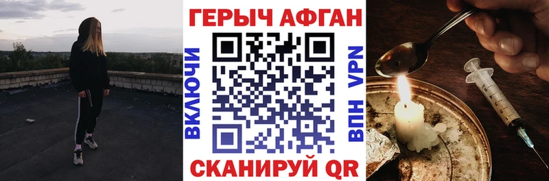 Героин герыч  ссылка на мегу зеркало  Дегтярск 