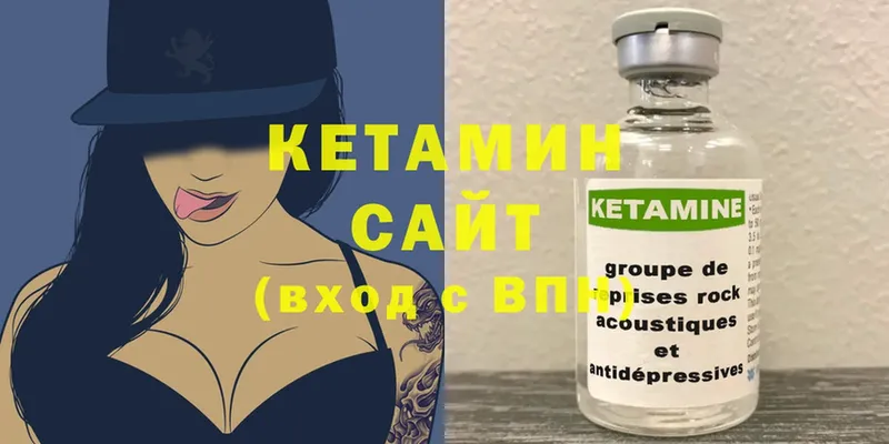 где купить   Дегтярск  КЕТАМИН ketamine 