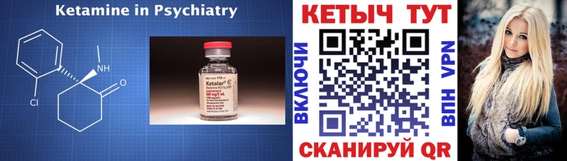 КЕТАМИН ketamine Дегтярск