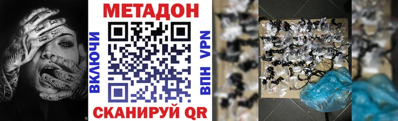 МЕТАДОН кристалл Дегтярск